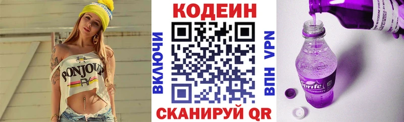 darknet состав Петров Вал Codein напиток Lean (лин)