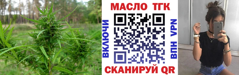 ТГК вейп  купить наркотики сайты  Петров Вал 