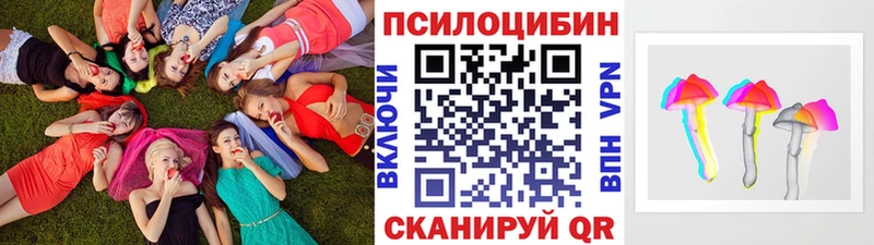 Псилоцибиновые грибы Magic Shrooms  Петров Вал 
